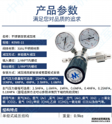 氮(dàn)氣不鏽鋼(gang)減壓閥